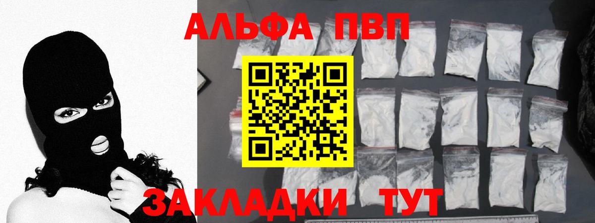 Alfa_PVP крисы CK  Альфа ПВП СК КРИС  Alpha-PVP крисы CK  Назарово  Вход с VPN 