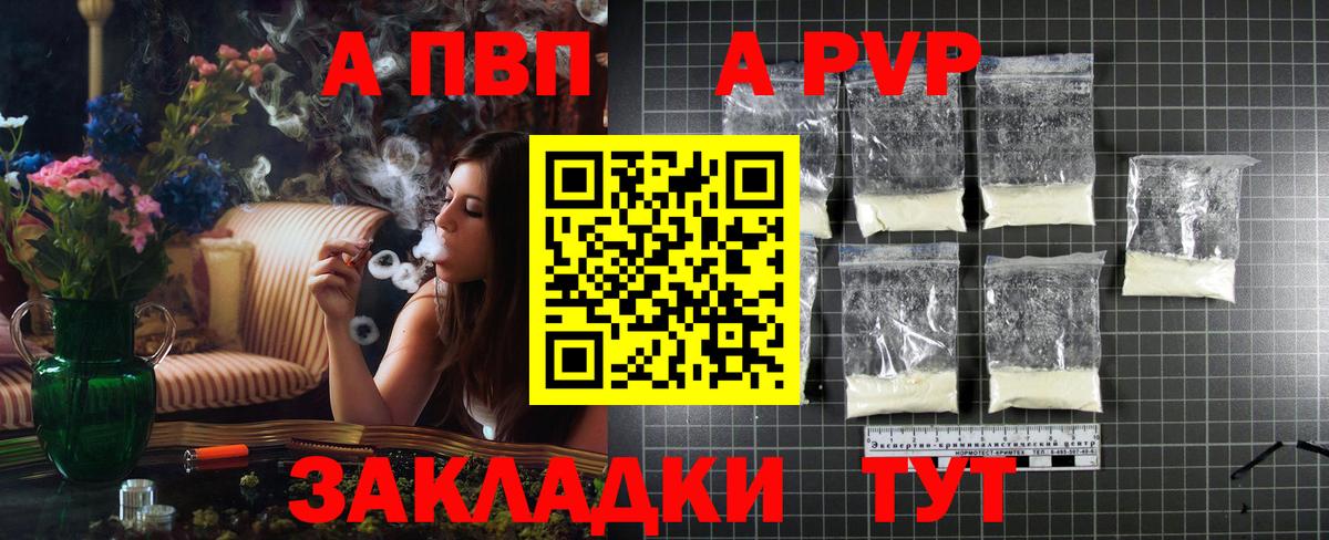 Alfa_PVP Соль Назарово