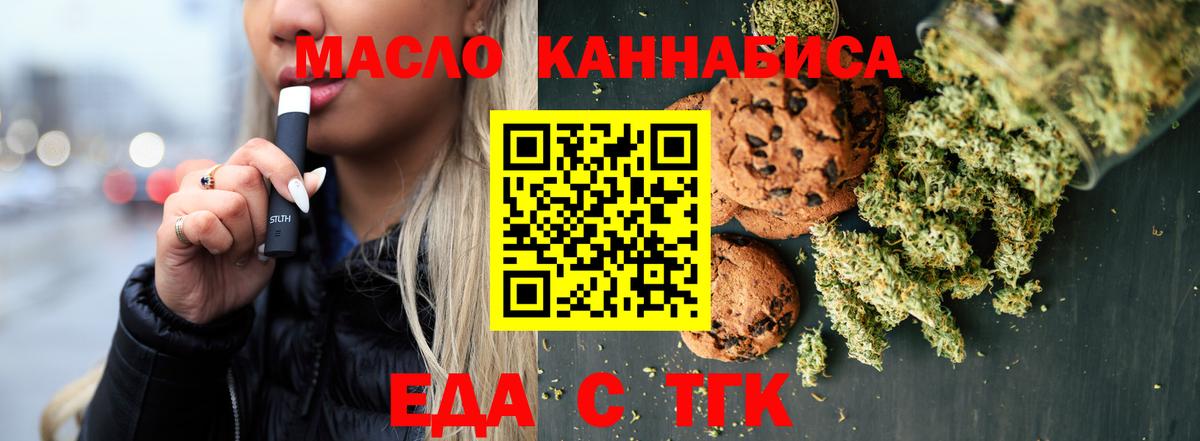 Canna-Cookies конопля  Вход с VPN  Назарово 