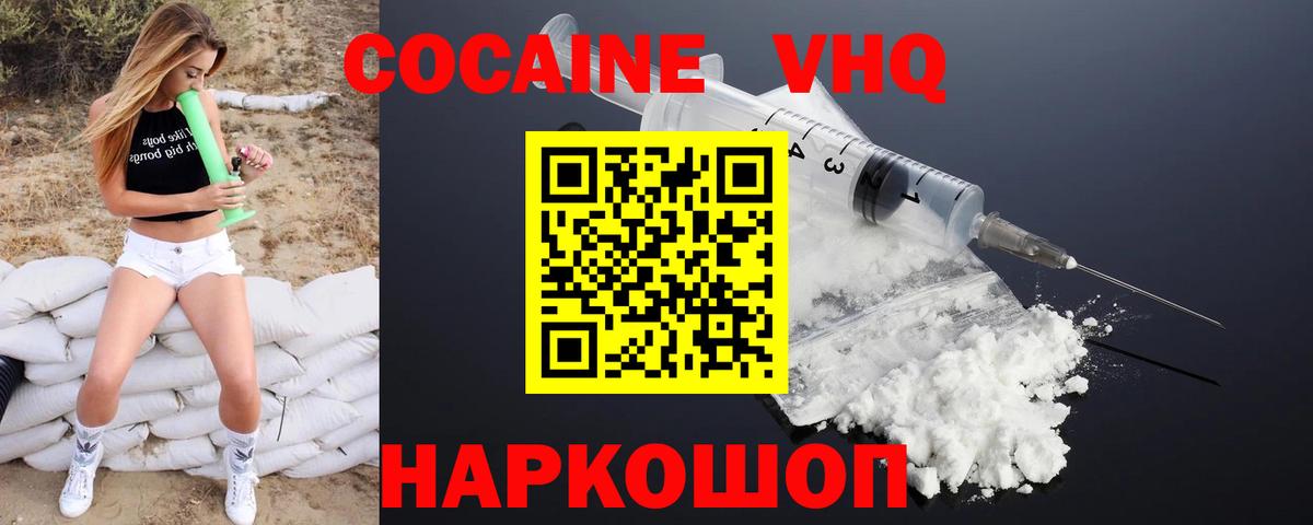 Cocaine  Вход с VPN  COCAIN Боливия  Назарово  КОКАИН 99% 