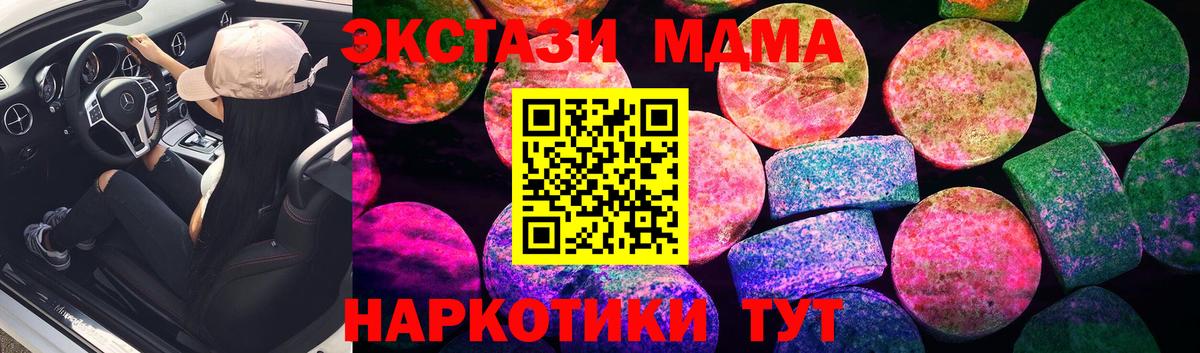 где можно купить   Экстази VHQ  Вход с VPN  Ecstasy  ЭКСТАЗИ mix  Назарово 