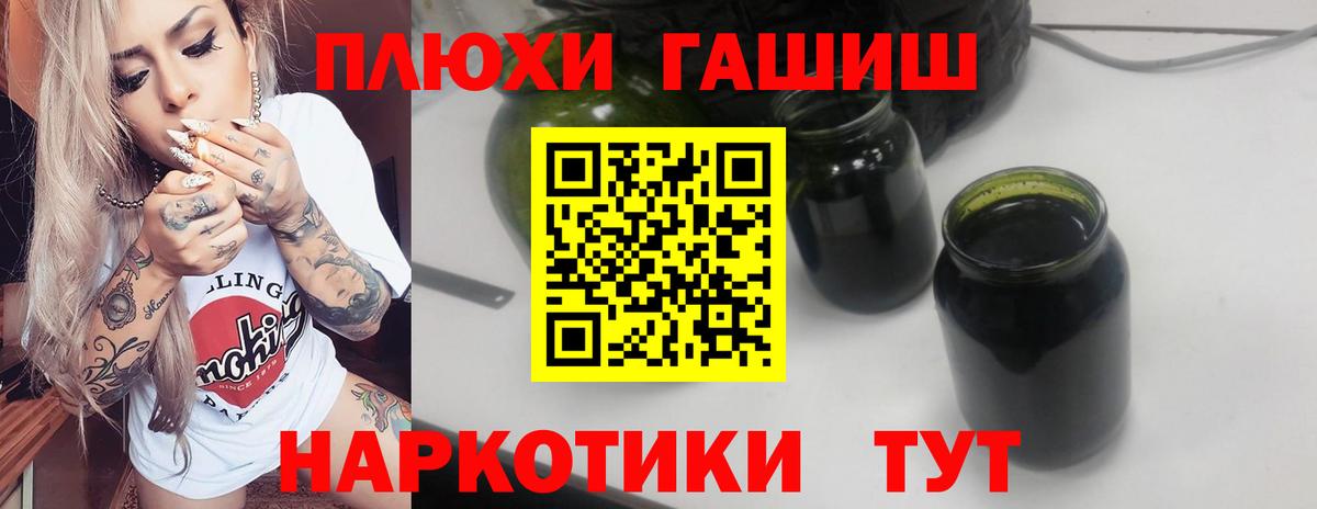 ГАШ  Гашиш гашик  Вход с VPN  Назарово 