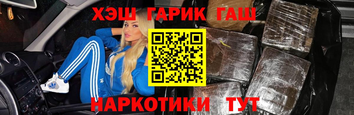 ГАШ индика сатива Назарово