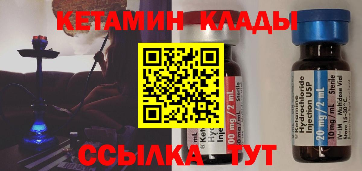 Кетамин ketamine Назарово