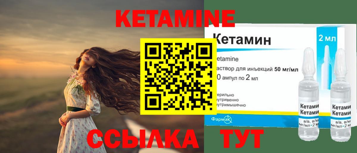 Кетамин ketamine  Вход с VPN  Назарово  КЕТАМИН ketamine 