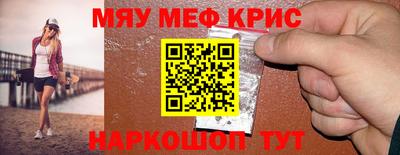 мефедрон Тула