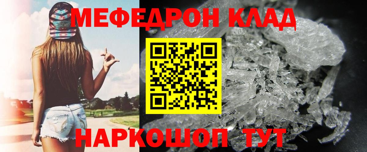 купить закладку  Мефедрон  Мефедрон  МЕФ 4 MMC  Меф 4 MMC  Вход с VPN  Назарово 