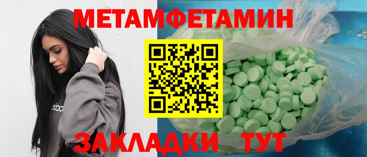 Первитин винт  Вход с VPN  Назарово  Первитин винт 