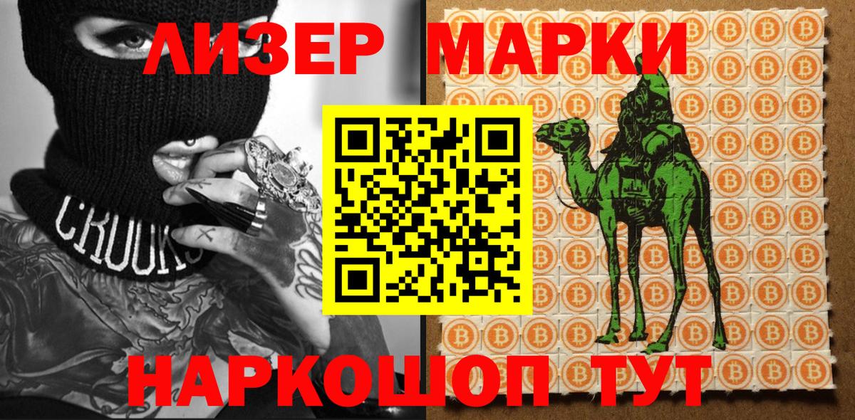 Марки N-bome 1,8мг  Марки N-bome 1,8мг  Вход с VPN  Назарово 