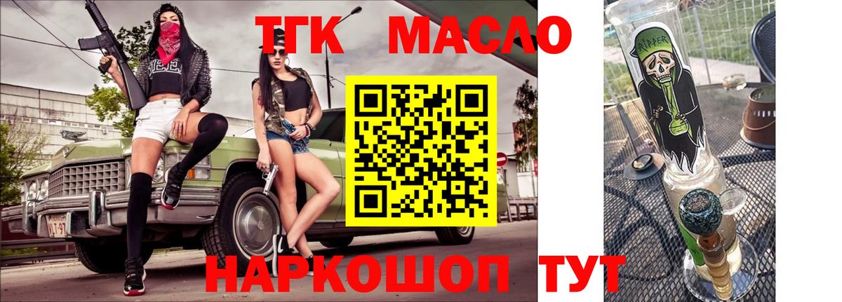 Дистиллят ТГК жижа Назарово