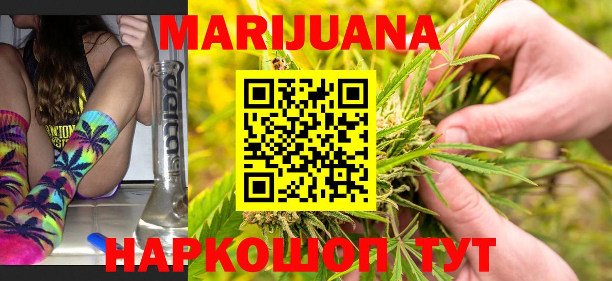 Конопля THC 21% Назарово
