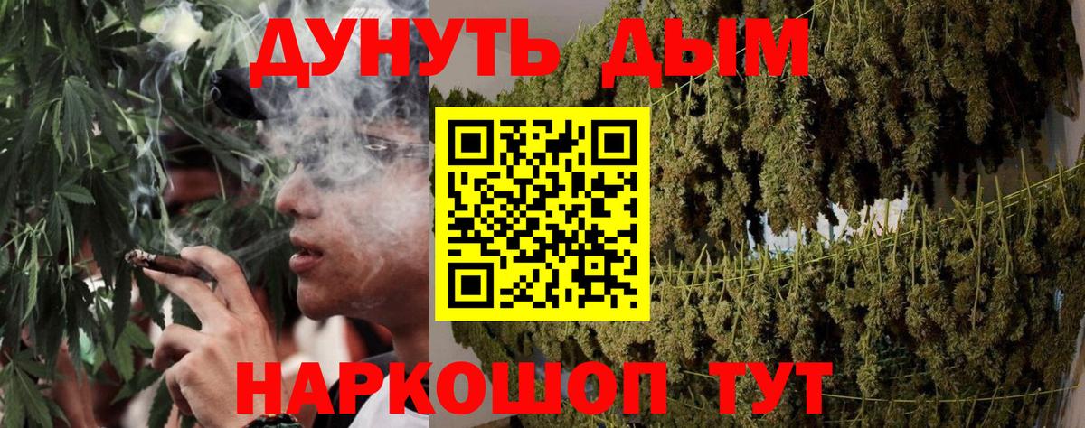 МАРИХУАНА тримм  Вход с VPN  Назарово  Каннабис VHQ 